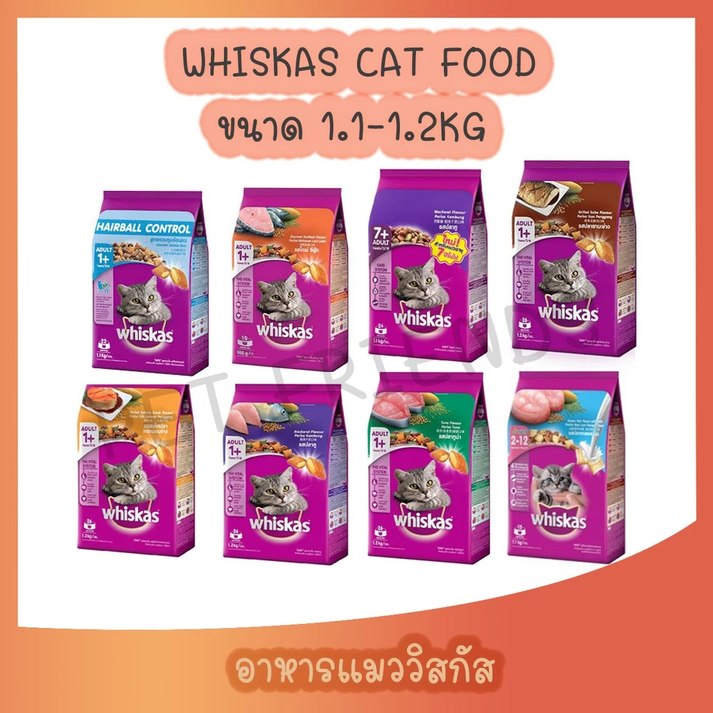 [1.1-1.2Kg] WHISKAS Dry Cat Food High Protein วิสกัส พ็อกเก็ตส์ อาหารแมว แบบเม็ด สำหรับแมวโต