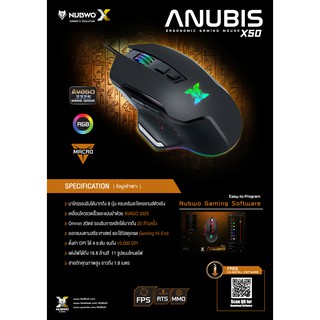 NUBWO Gaming MACRO ANUBIS X50