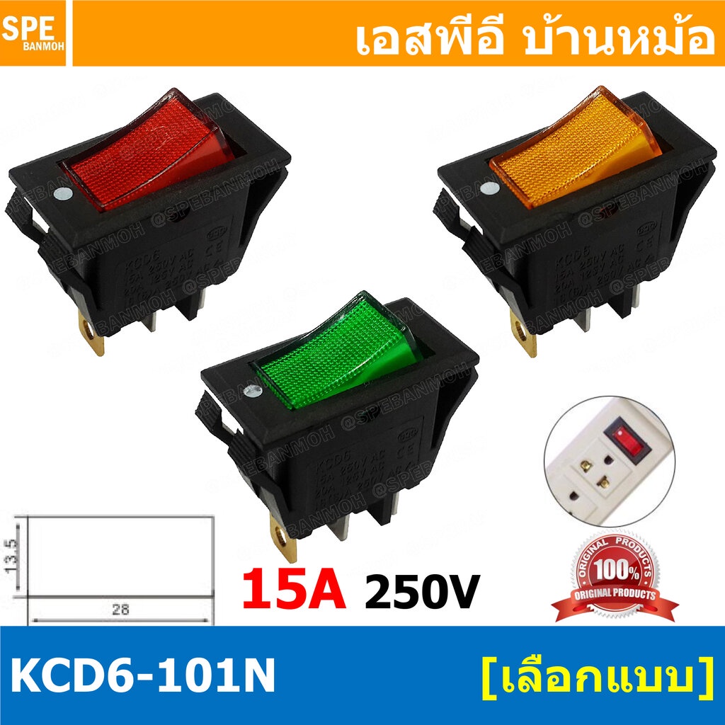 [ 3 ชิ้น ] KCD6-101N สวิทช์กระดก 3ขา รางปลั๊กไฟ สวิทช์รางปลั๊ก สวิทช์ปลั๊กไฟ สวิท กระดก KCD6 3 ขา บาง รางปลั๊ก ON-OFF...