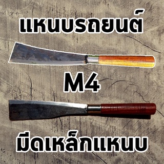 M4 มีดปลายตัด  มีดเดินป่า  มีดฟันไม้ปลายตัด คมมาก ถือถนัดมือ มีสินค้าพร้อมจัดส่ง!!