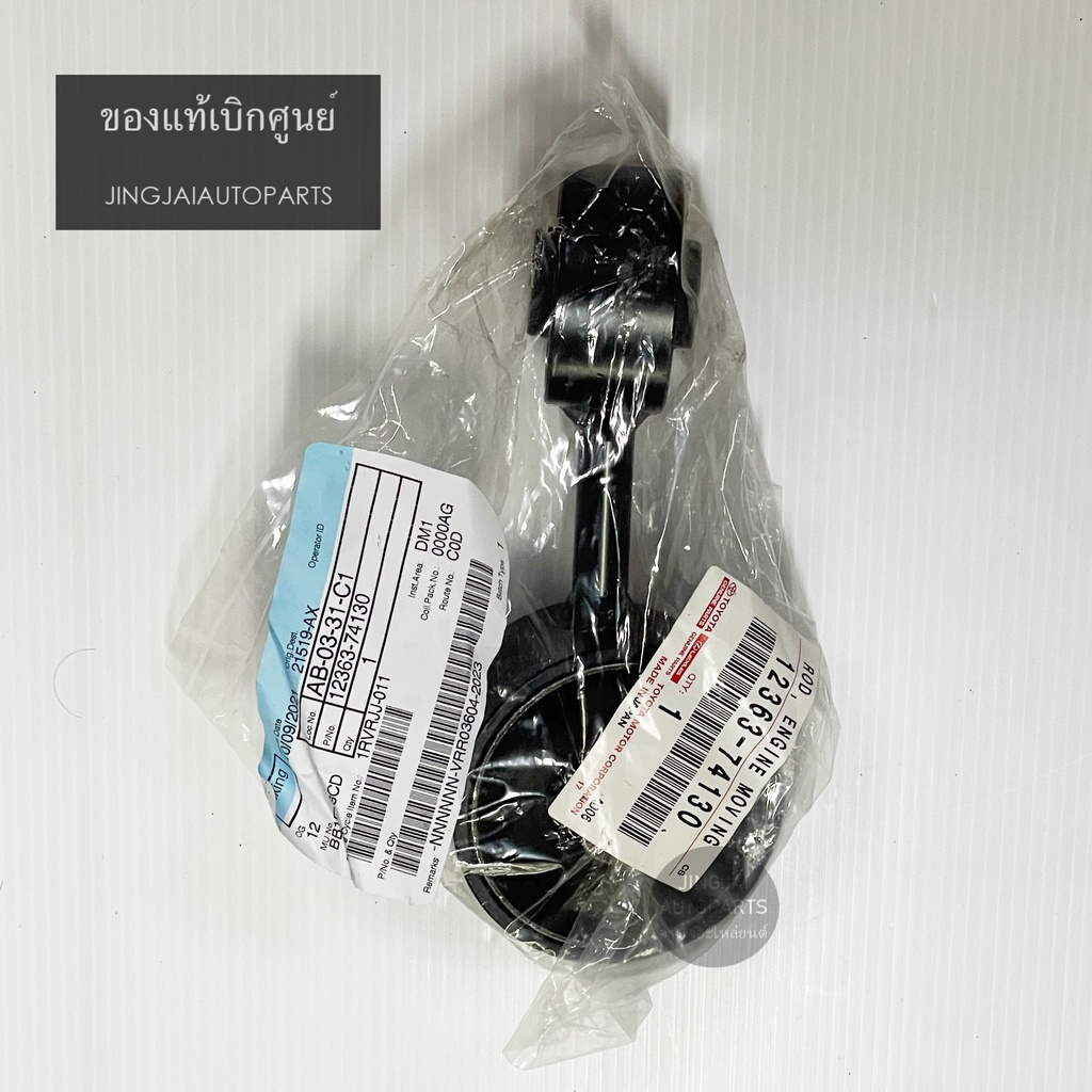 แท้ห้าง ยางแท่นเครื่องขวา TOYOTA CAMRY SXV20 ปี 97-02  เกียร์ออโต้  ยางแท่นเครื่อง