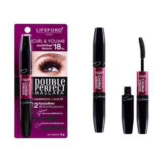 LIFEFORD Double Perfect Mascara Curl &amp; Volume มาสคาร่า ไลฟ์ฟอร์ด ปารีส ดับเบิ้ล เพอร์เฟ็ค มาสคาร่า 2 หัว