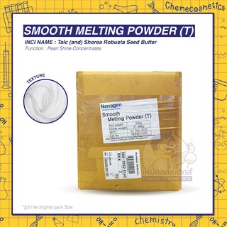 SMOOTH MELTING POWDER (T) / Talc ที่ coated ด้วย Shorea Butter จากธรรมชาติ นุ่มลื่น ชุ่มชื้น เกาะติดผิวได้ดี ขนาด 100g-2