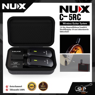 NUX C-5RC Wireless Guitar System 5.8 Ghz สัญญาณดีไม่มีสะดุด ไวเลสกีต้าร์ ใช้งานได้ไกลสูงสุด 30 เมตร พร้อมกล่องชาร์จ