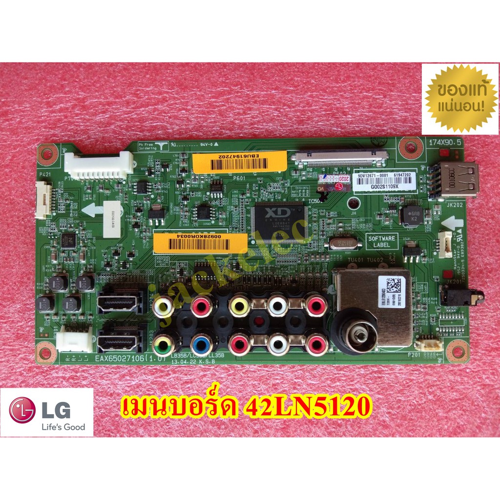 ใหม่แท้ เบิกศูนย์ เมนบอร์ด แอลจี LG 42LN5120 mainboard lg พาร์ท ebr76964501 *ไม่มีประกัน