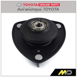 เบ้าโช๊คอัพหน้า VIOS ปี 2003-2006 แท้ห้างTOYOTA (48609-0D080)