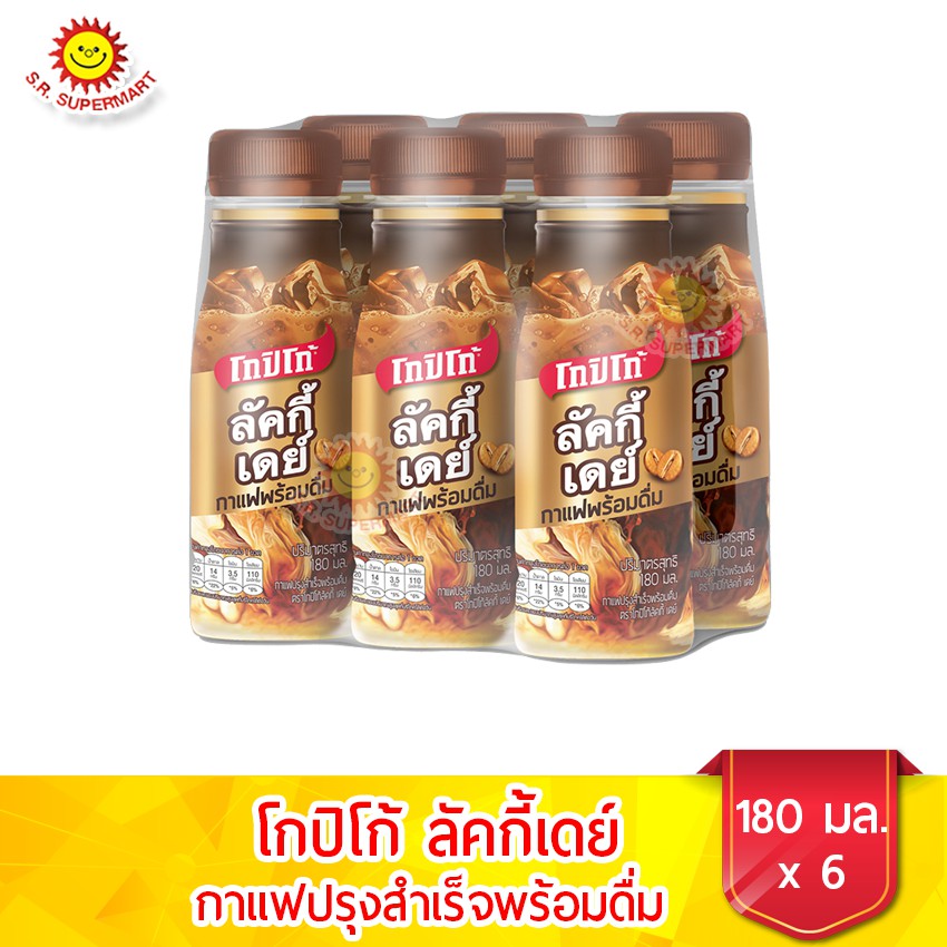 โกปิโก้ ลัคกี้ เดย์ กาแฟปรุงสำเร็จพร้อมดื่ม 180 มล. แพ็ค 6 ขวด