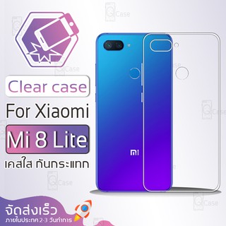 Qcase- เคสใส TPU ผิวนิ่ม สำหรับ Xiaomi Mi 8 Lite - Soft TPU Clear Case for Xiaomi Mi 8 lite