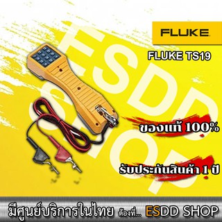 FLUKE TS19 เครื่องตรวจเช็คสัญญาณโทรศัพท์