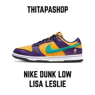 NIKE DUNK LOW LISA LESLIE