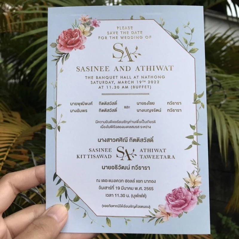 การ์ดแต่งงานลายเรียบหรู ขนาด 5x7 ปริ้นพร้อมซอง 100 ใบ