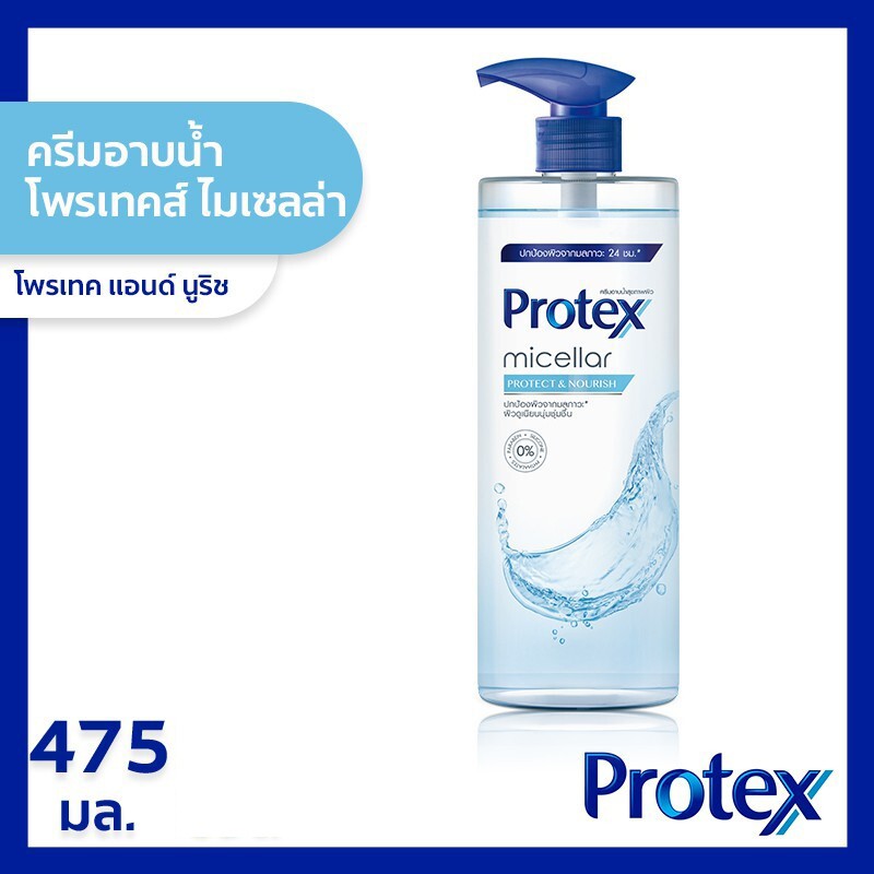 ครีมอาบน้ำ โพรเทคส์ ไมเซล่า โพรเทค 475 มล. Protex Micellar Shower Cream 475 ml.