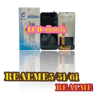 🔥หน้าจอ LCD +ทัชสกรีน Realme 5 /Realme 5i แท้ ปรับแสงได้ คมชัด ทัชลื่น แถมฟีมล์กระจกกันรอย สินค้ามีของพร้อมส่งนะคะ🔥