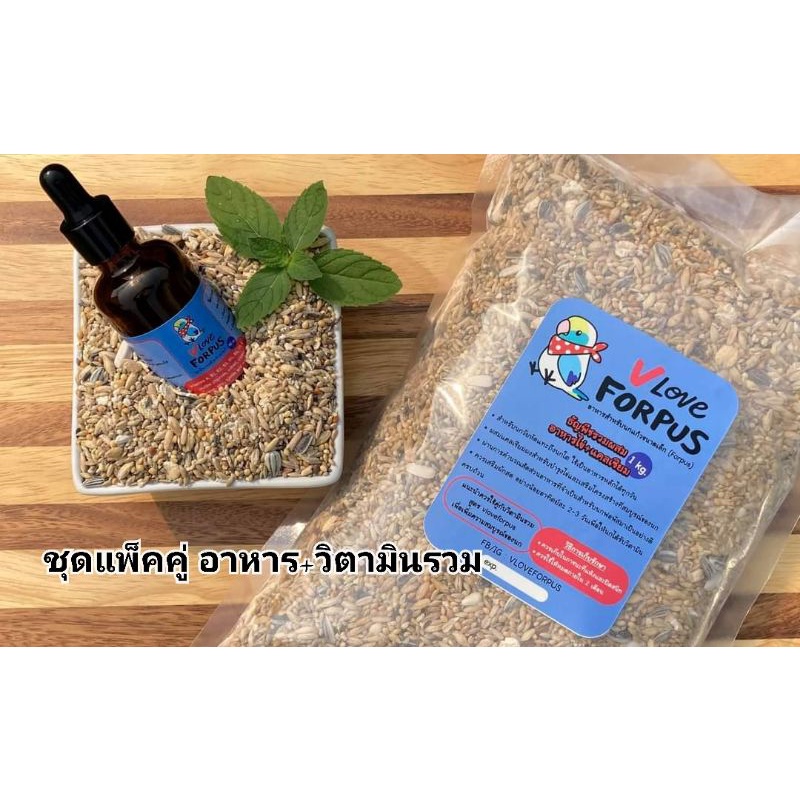 vloveforpus *โปรโมชั่นชุดแพ็คคู่* CALPUS+ อาหารสำหรับนกแก้วขนาดเล็ก (แพ็ค 1 kg) + วิตามินรวม สำหรับนกแก้ว (50 ml.)