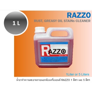 น้ำยาล้างเครื่องยนต์ RAZZO แท้ น้ำยาล้างภายนอกเครื่องยนต์ Engine grease cleaner 1ลิตร น้ำยาล้างเครื่องสูตรเซียงกง