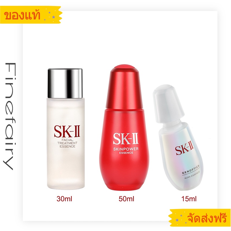 SKII /SK2 /SKII facial treatment essence 30ml /SKII skinpower essence