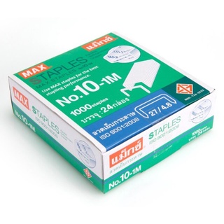 ลวดเย็บแม็กซ์ 10-1M(1*24)