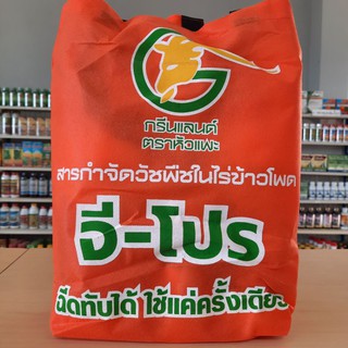 จี-โอโปรฆ่าหญ้าในไร่ข้าวโพด1ชุดฉีดได้6-8ไร่