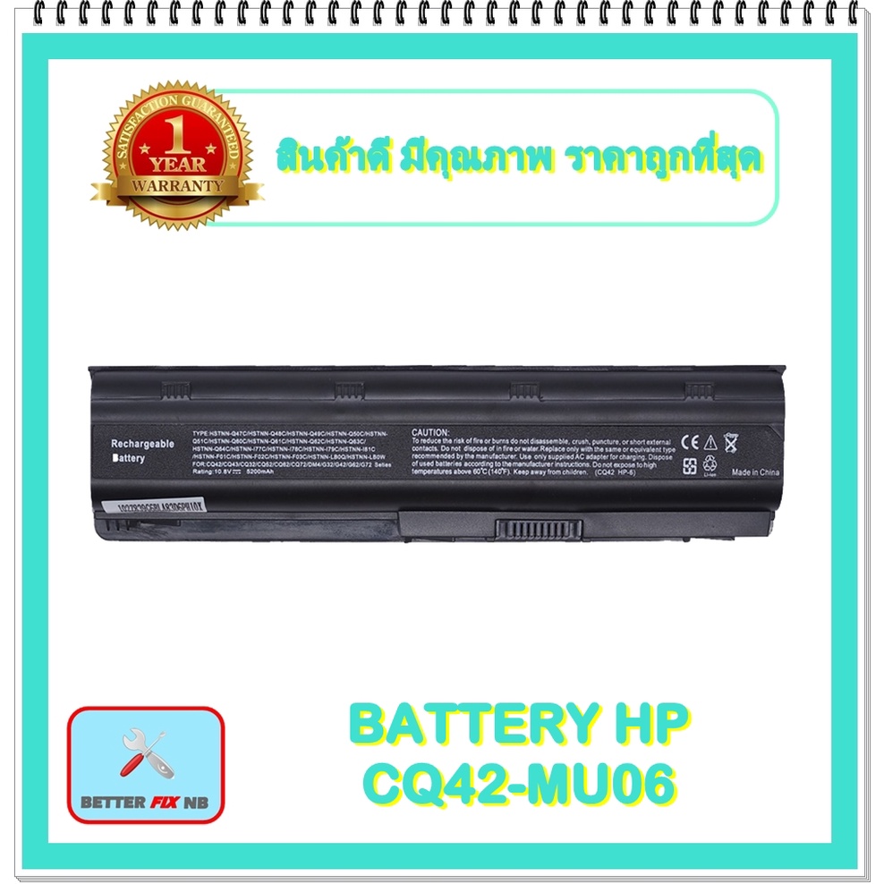 BATTERY HP CQ42-MU06 สำหรับ HP CQ32, CQ42, CQ43, CQ56, CQ62, CQ72, G32, G42, G56 / แบตเตอรี่โน๊ตบุ๊ค