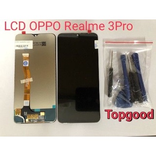 อะไหล่หน้าจอออปโป้ Realmeจอชุดพร้อมทัสกรีนOPPO Realme3proหน้าจอRealme3pro+แถมชุดไขคว