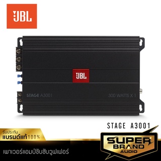 JBL STAGE SERIES STAGE A3001 เพาเวอร์แอมป์ เครื่องเสียงรถยนต์ MONO BLOCK แอมป์ขยายเสียง แอมป์รถยนต์