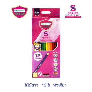 สีไม้ยาว 12 สี มาสเตอร์อาร์ท รุ่น S Series  หัวเดียว