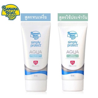 Banana Boat Simply Protect Aqua UV Protection Sunscreen SPF50+ 50ml บานาน่าโบ๊ท ซิมพลีโพรเทค อควา ครีมกันแดด