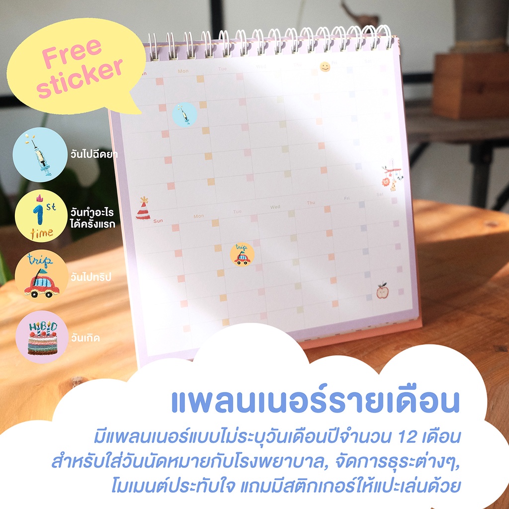 BABY TRACKER ไดอารี่จดบันทึกพัฒนาการลูกน้อย ทารกแรกเกิดแบบปฏิทินตั้งโต๊ะ - รูปที่ 5