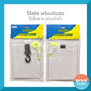 Slate กระดานเขียนใต้น้ำ พร้อมดินสอ size 18.5x15cm. พร้อมส่ง✅