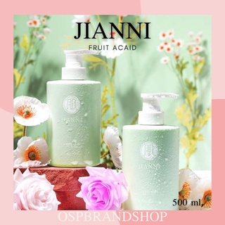 JIANNI เอสเซ้นส์ไวท์เทนนิ่งบำรุงผิวกาย เร่งผิวขาวกระจ่างใส 500ml.