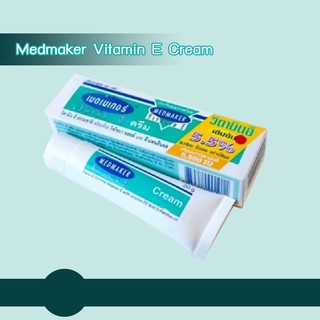 Medmaker Vitamin E Cream 5.5% 20 G เมดมาร์คเกอร์ วิตามินอีครีม