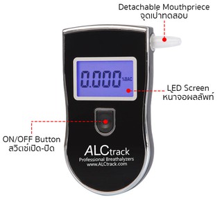 เครื่องวัดแอลกอฮอล์ เครื่องเป่าแอลกอฮอล์ Alcohol Breath Testers แบบพกพา ยี่ห้อ ALCtrack รุ่น ALC011