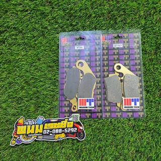 ผ้าดิสเบรคหน้าและหลัง (MAXUM TECH) N-MAX155 รหัสสินค้า MT264 / MT-YN.F