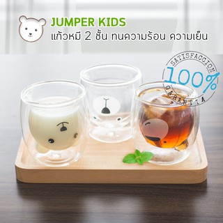 Jumper Kids แก้วหมี แก้วสองชั้น  ขนาด 250 ml.