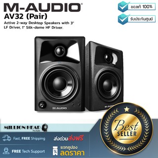 M-Audio : AV32 (Pair) by Millionhead (ลำโพงแอคทีฟสุดแจ่ม จาก M-audio มาพร้อม 3" LF Driver, 1" Silk-dome HF Driver)