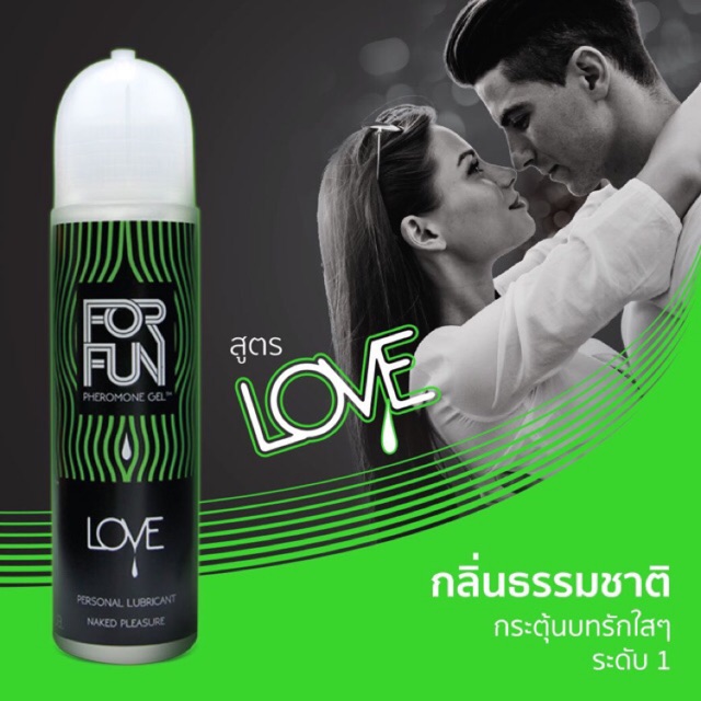 Forfun Pheromone Gel Lust Personal Lubricant Cherry Orgasm (85ml) เจลหล่อลื่น