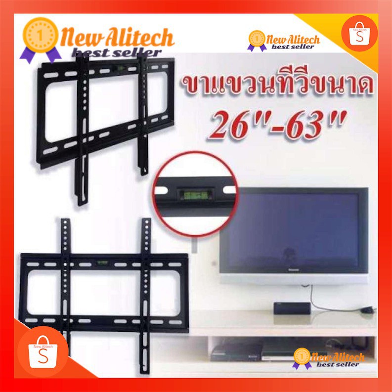 New Alitech มี2ขนาด ขาแขวนทีวี ขาตั้งทีวี LCD LED ขนาด 14-42 นิ้ว,26-63นิ้ว Wall Mount แบบติดผนังฟิกซ์ - รูปที่ 3