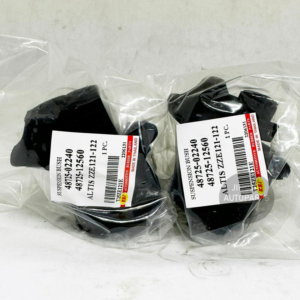 (2 ตัว) RBI / JKP บูชคานหลัง TOYOTA ALTIS ปี 03-07 บูชคาน