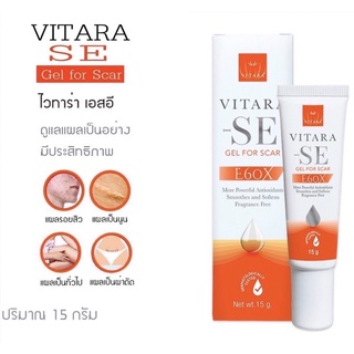 VITARA-SE GEL FOR SCAR (เจลลดรอยแผลเป็น)