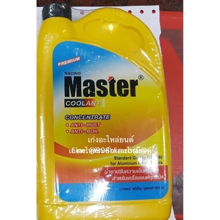 น้ำยาเติมหม้อนํ้า Master coolant 650cc แท้