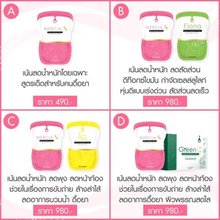 เมอร์เซียเอส คู่จิ้น ลดไวคูณสอง