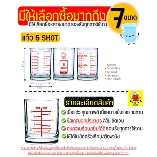 🔥ส่งฟรี🔥 แก้วตวง พิมพ์สเกล WANNA มีให้เลือก7ขนาด!