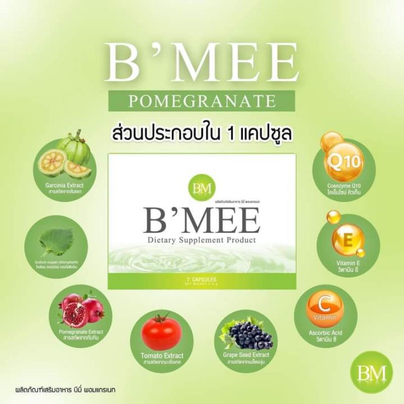 B'mee อาหารเสริมควบคุมน้ำหนัก ลดสัดส่วน พุงยุบ