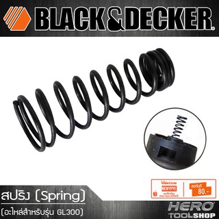 BLACK&amp;DECKER (อะไหล่) เครื่องเล็มหญ้า สปริง รุ่น GL300