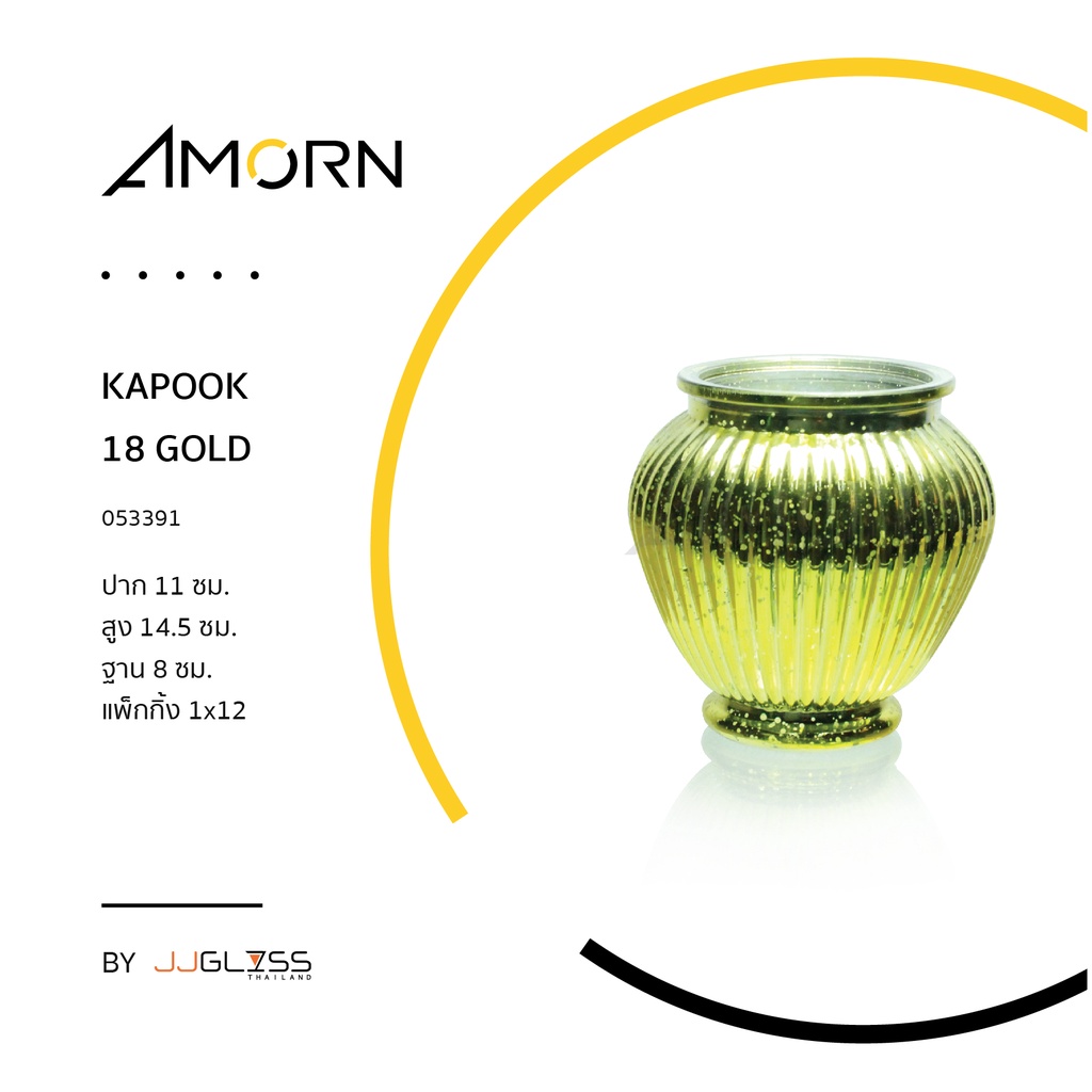 ( AMORN )  KAPOOK 18 -  แจกันแก้ว  แฮนด์เมด สำหรับตกแต่งบ้าน