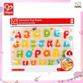 ปริศนาตัวอักษร ของเล่นเสริมพัฒนาการสำหรับเด็กแบรนด์  Hape - Alphabet Peg Puzzle