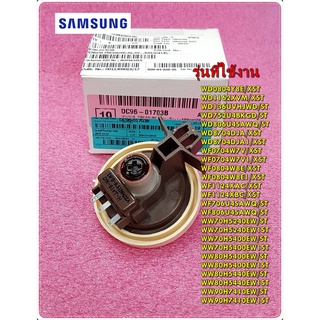 อะไหล่ของเครื่องซักผ้าแท้/เซ็นเซอร์วัดระดับน้ำ (SENSOR PRESSURE)/DC96-01703B/SAMSUNG/หลายรุ่น  รุ่นที่ใช้งาน