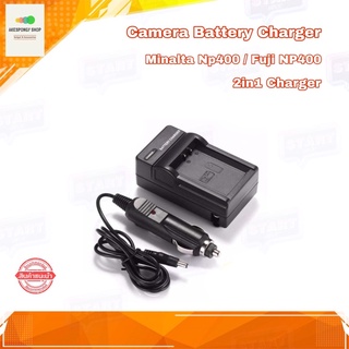 ที่ชาร์จแบตกล้อง Camera Charger Battery Minalta NP400 / Fuji NP400 ชาร์จไดทั้งไฟบ้านและไฟรถ