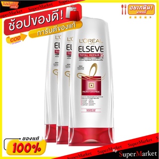 ถูกที่สุด✅  ลอรีอัล เอลแซฟ โททอล รีแพร์ 5 รีแพริ่ง ครีมนวดผม 125 มล. แพ็ค 3 ขวด LOreal Conditioner Total Repair 5 125 m