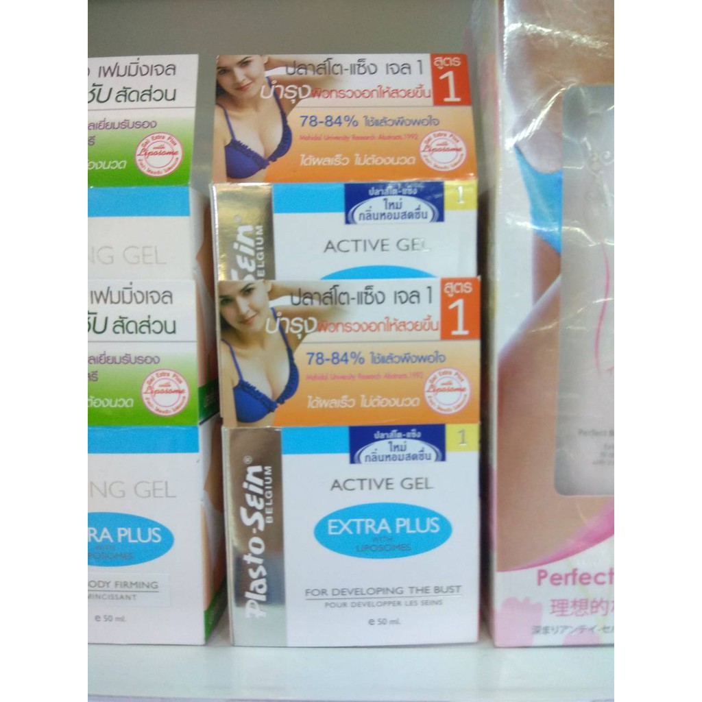 ครีมกระชับทรวงอกปลาสโตแซ็ง (plasto sein) สูตร1 ราคาถูก ไม่ต้องนวด กระชับทรวงอกที่ดีที่สุด 50 ml